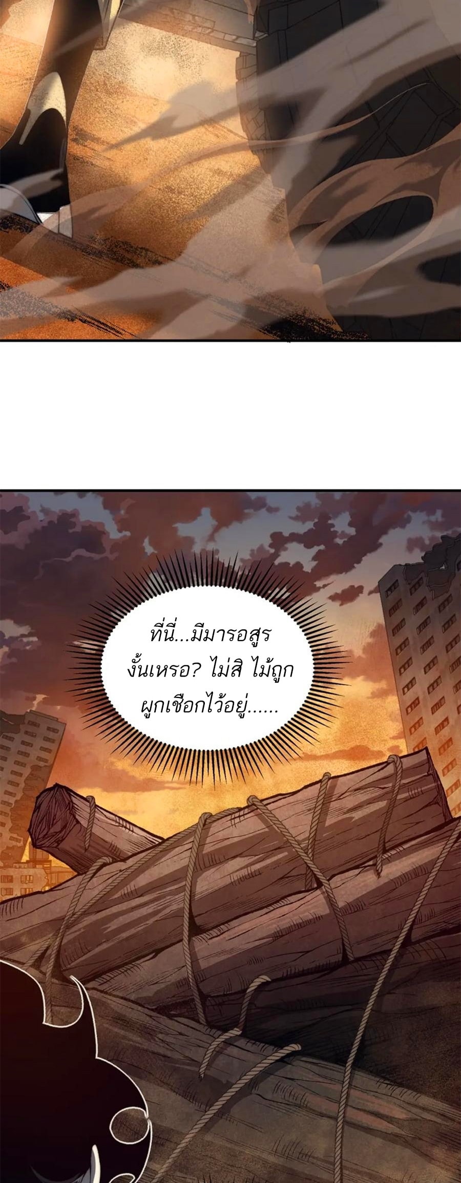 อ่านมังงะ Demonic Evolution ตอนที่ 30/59.jpg