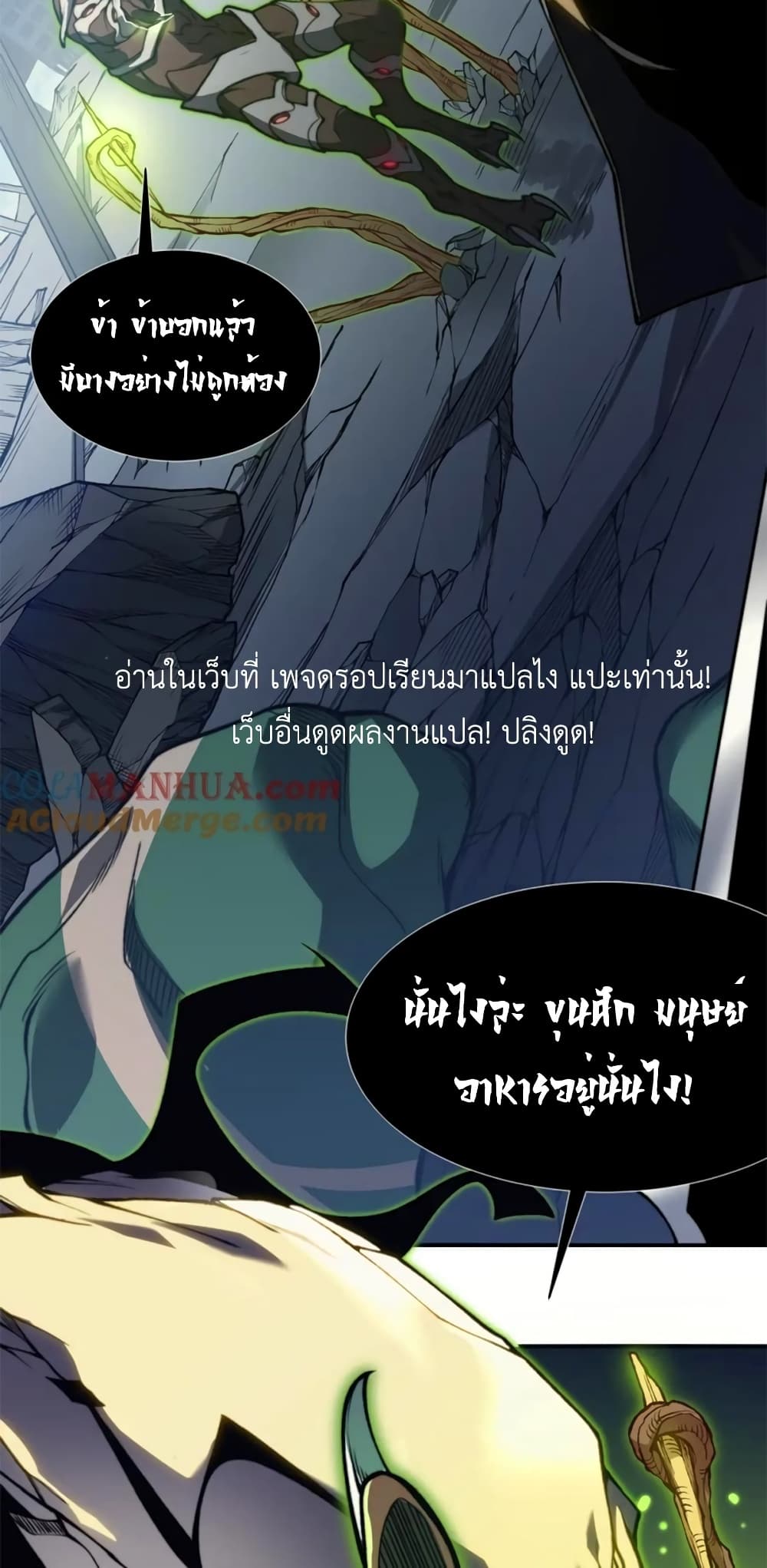 อ่านมังงะ Demonic Evolution ตอนที่ 36/59.jpg