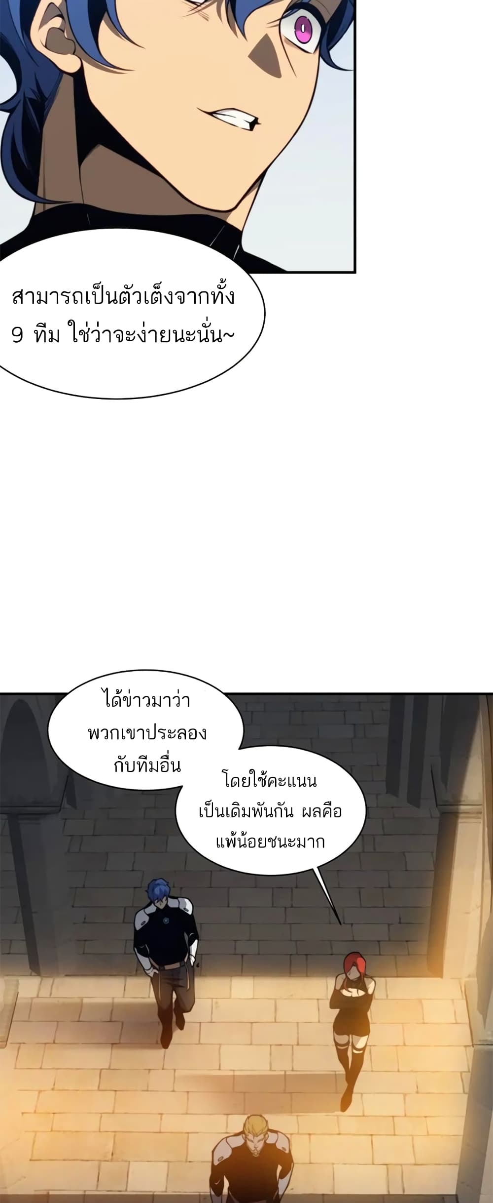 อ่านมังงะ Demonic Evolution ตอนที่ 24/5.jpg