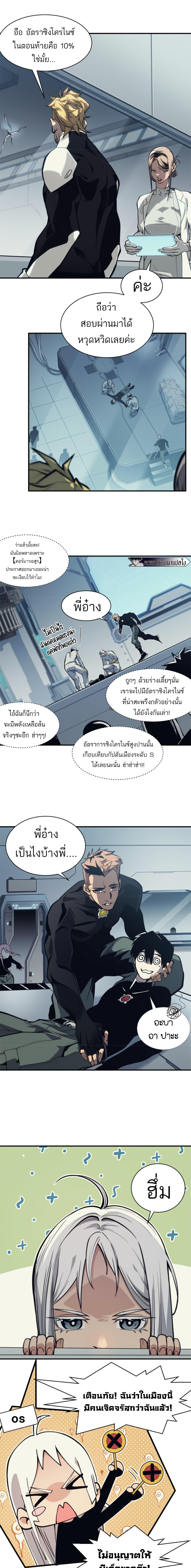 อ่านมังงะ Demonic Evolution ตอนที่ 3/5_0.jpg