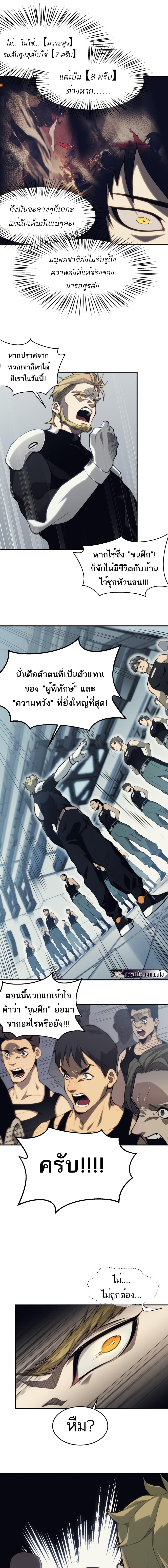 อ่านมังงะ Demonic Evolution ตอนที่ 1/5_0.jpg