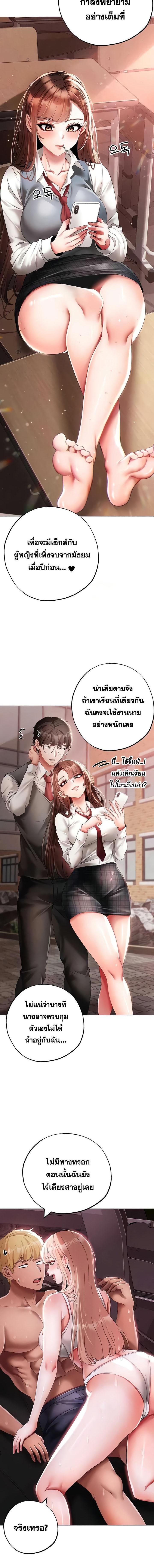 อ่านมังงะ Golden Facade ตอนที่ 54/5_1.jpg