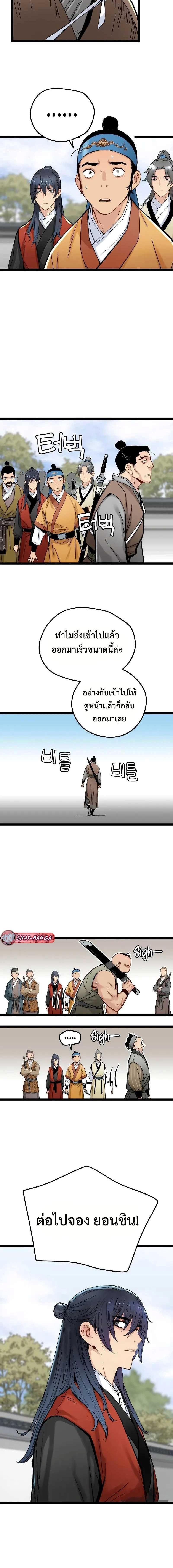 อ่านมังงะ How a Terminally Ill Genius Survives ตอนที่ 6/5_1.jpg