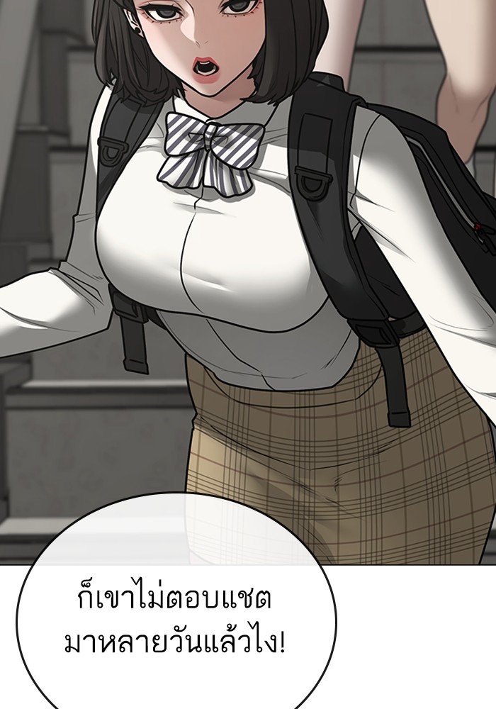 อ่านมังงะ Reality Quest ตอนที่ 124/5.jpg