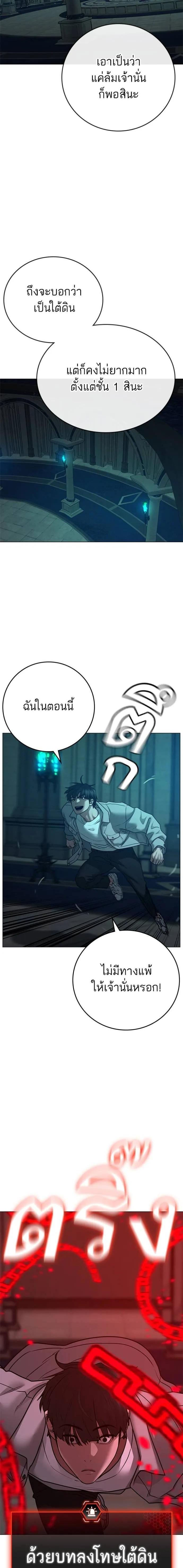 อ่านมังงะ Reality Quest ตอนที่ 126/5.jpg