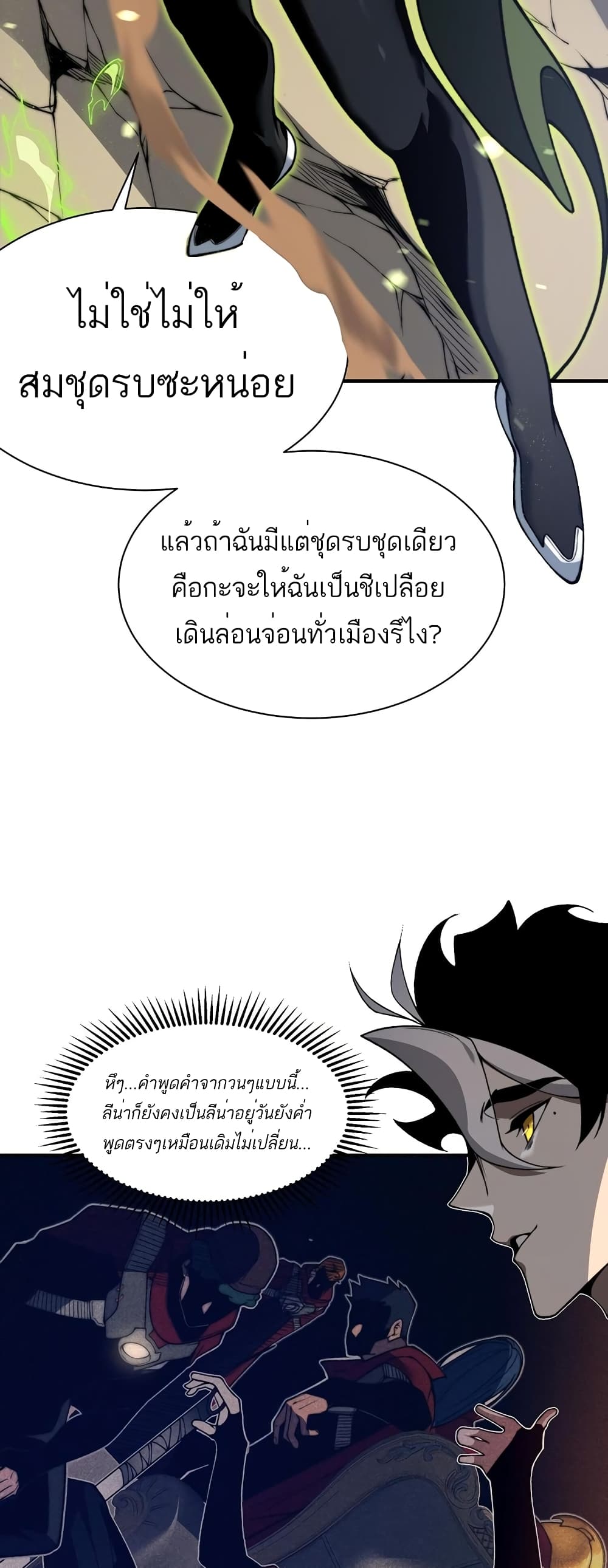 อ่านมังงะ Demonic Evolution ตอนที่ 45/5.jpg