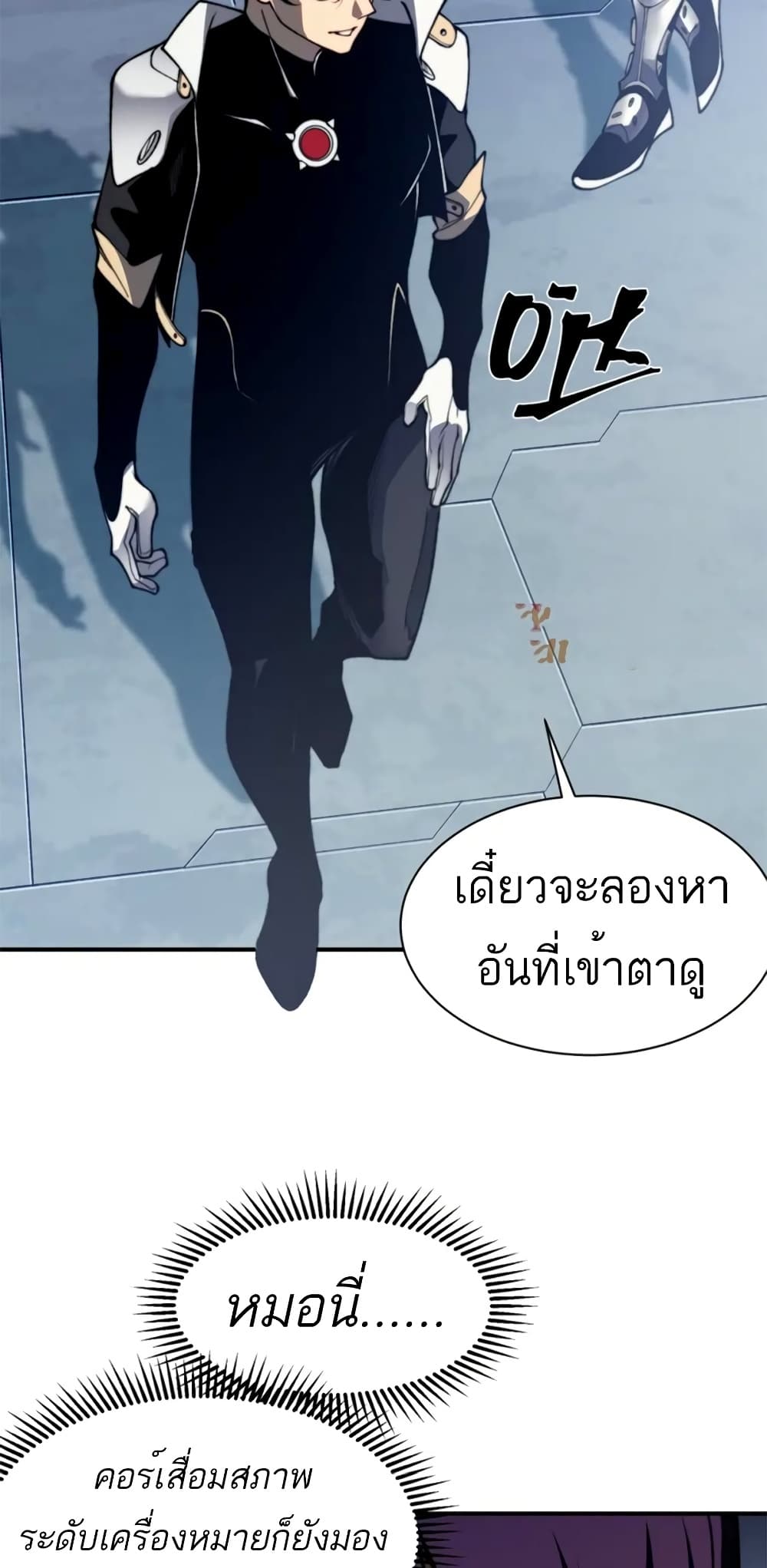 อ่านมังงะ Demonic Evolution ตอนที่ 36/5.jpg