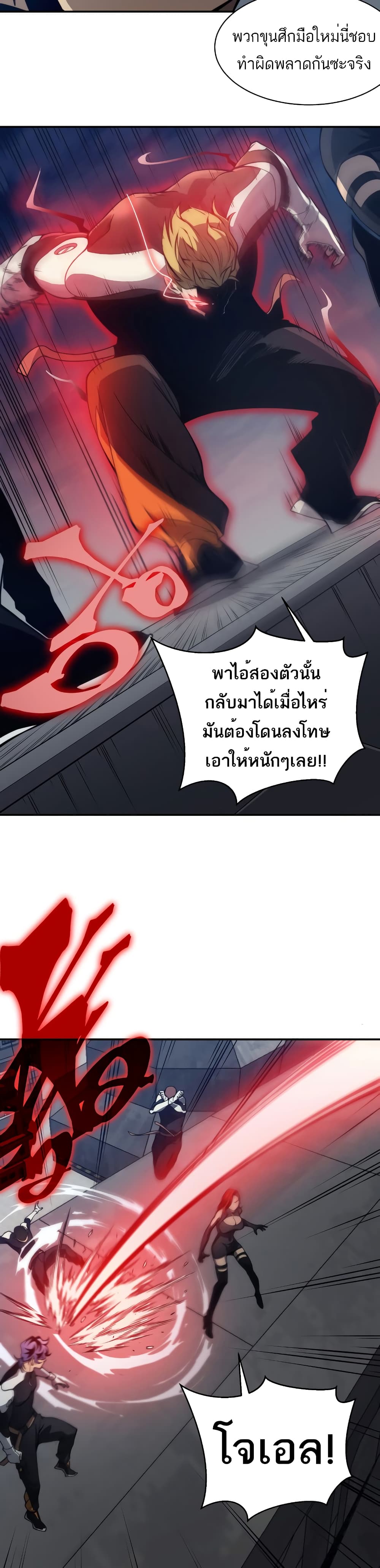 อ่านมังงะ Demonic Evolution ตอนที่ 14/5.jpg