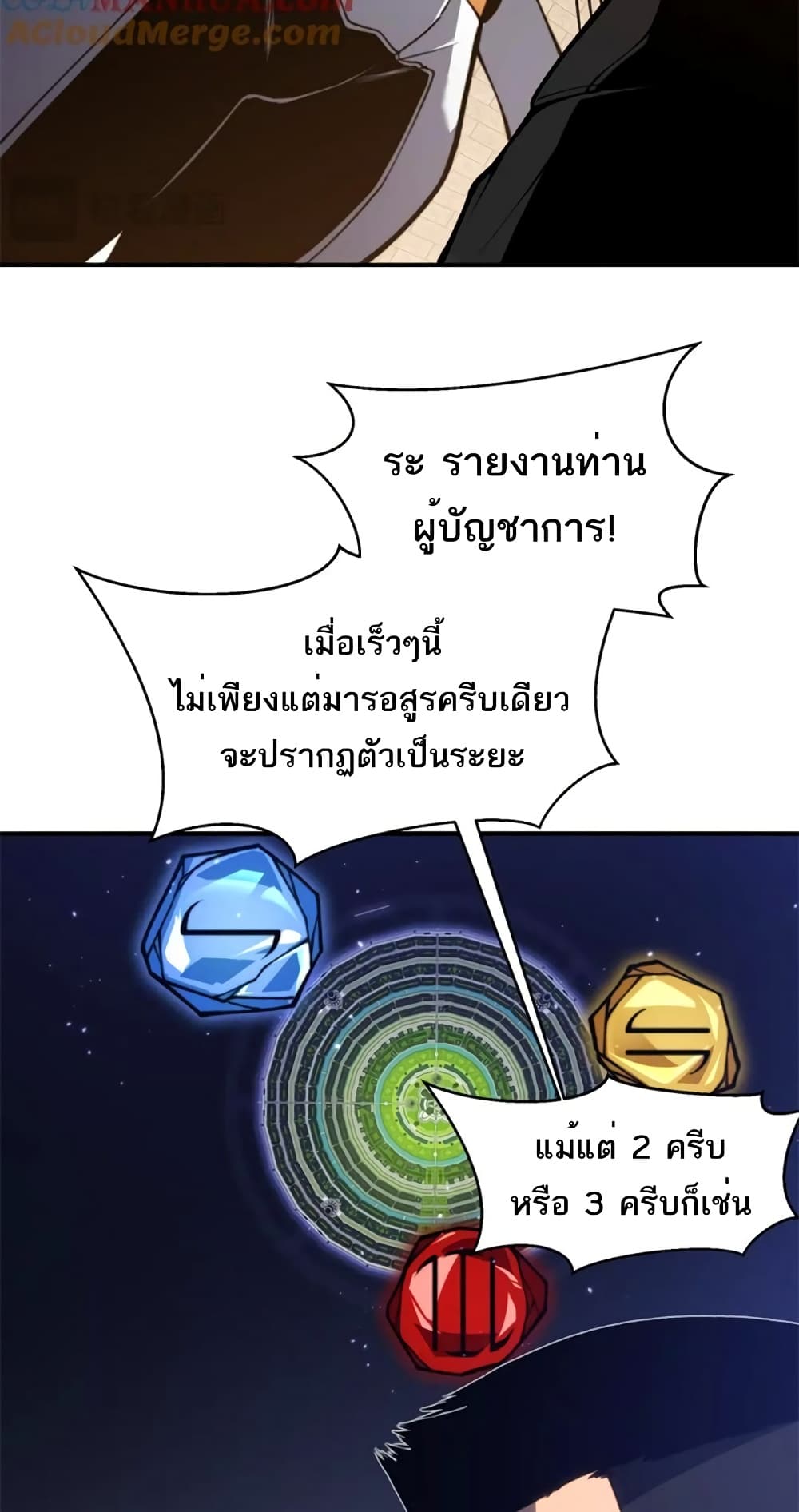 อ่านมังงะ Demonic Evolution ตอนที่ 37/5.jpg