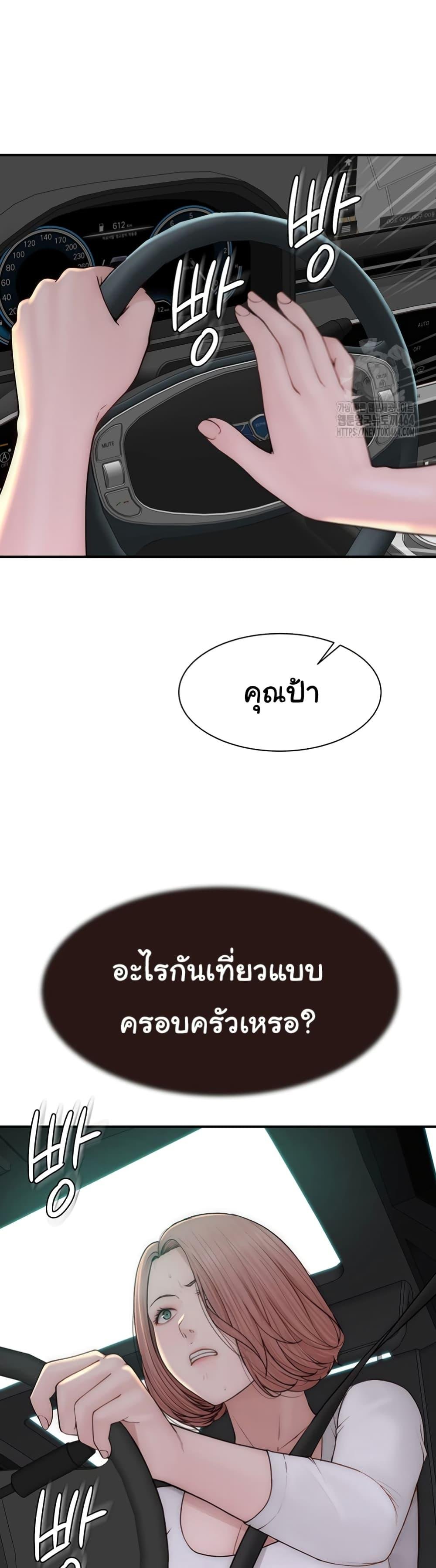 อ่านมังงะ Addicted to My Mother ตอนที่ 68/6.jpg