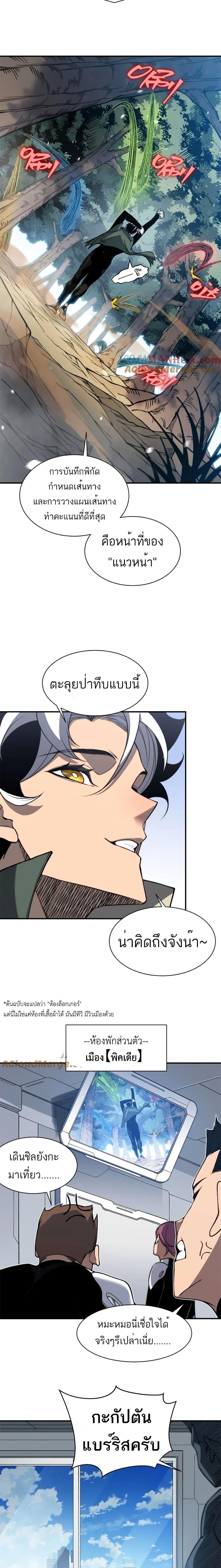 อ่านมังงะ Demonic Evolution ตอนที่ 42/6.jpg