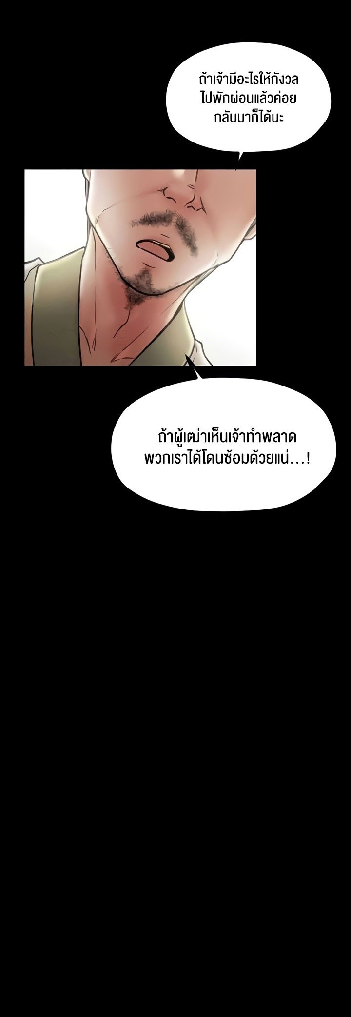 อ่านมังงะ The Servant’s Story ตอนที่ 9/60.jpg