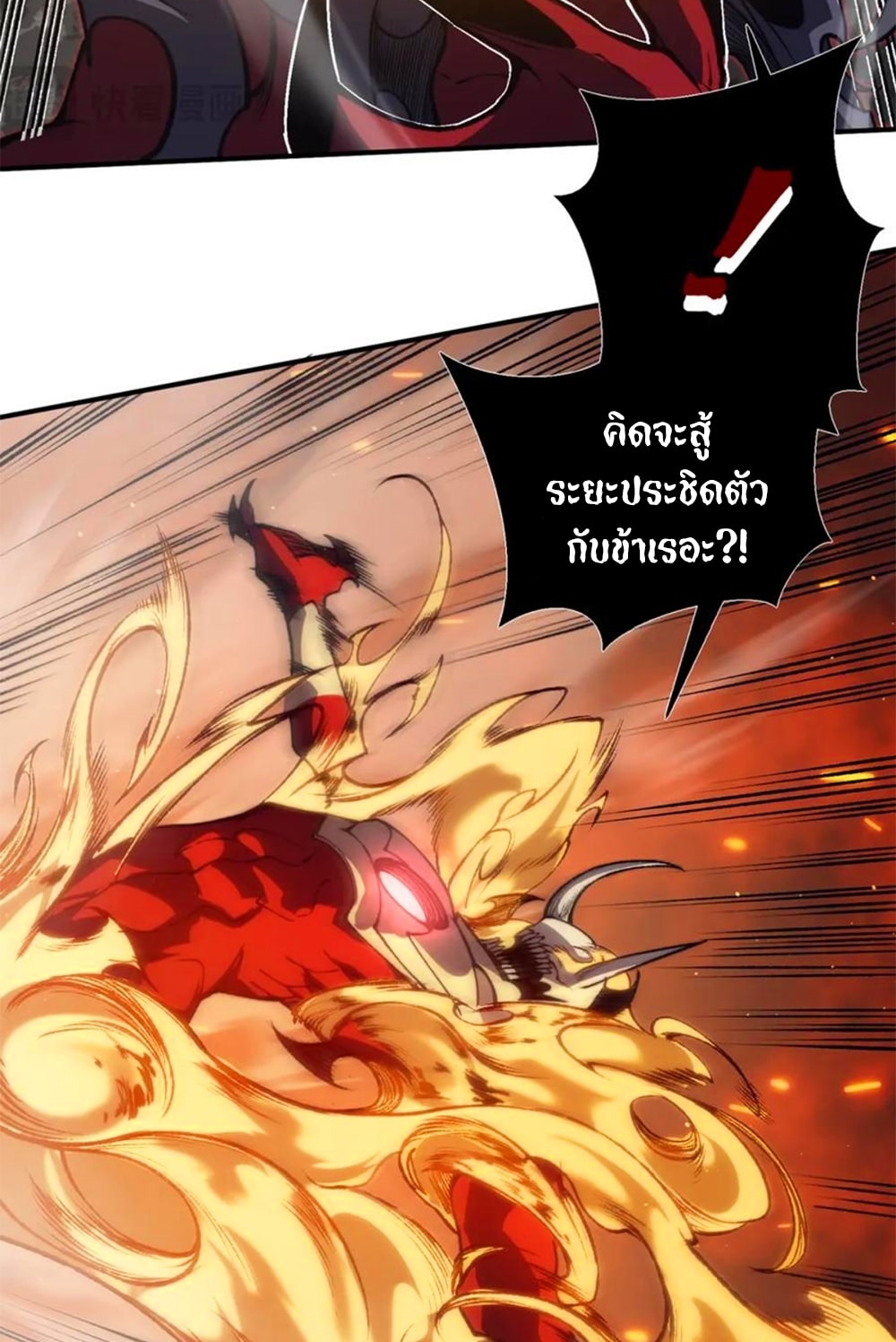 อ่านมังงะ Demonic Evolution ตอนที่ 28/61.jpg