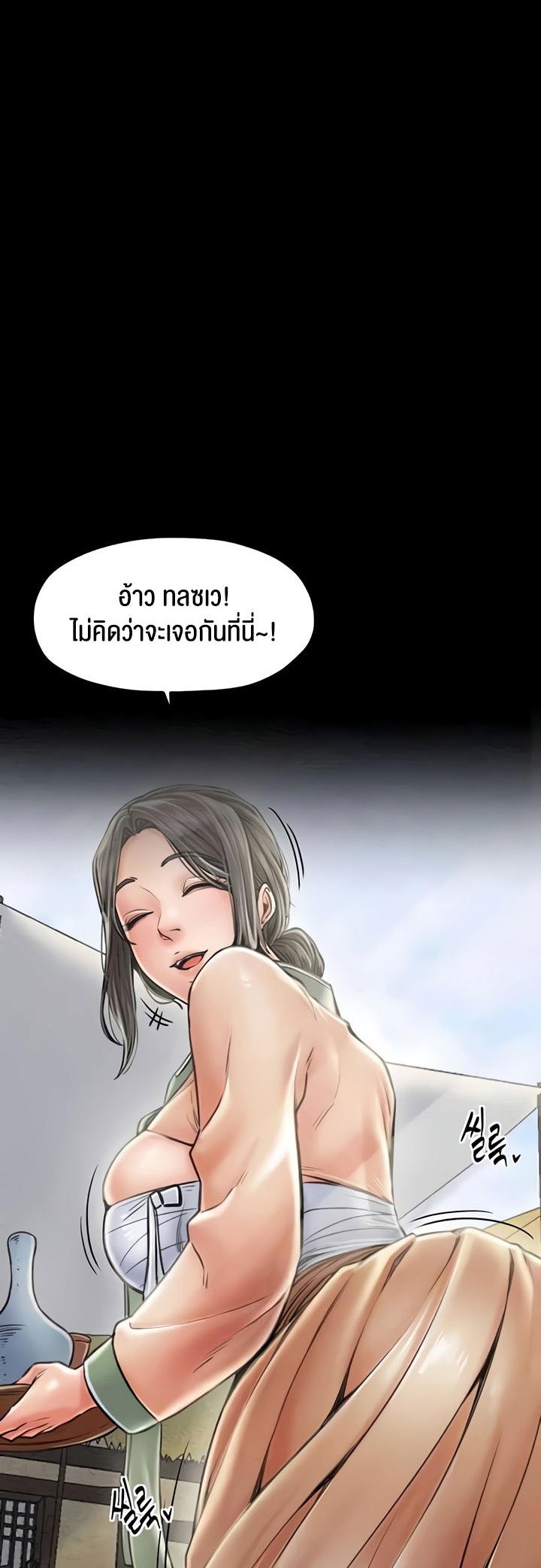 อ่านมังงะ The Servant’s Story ตอนที่ 9/61.jpg