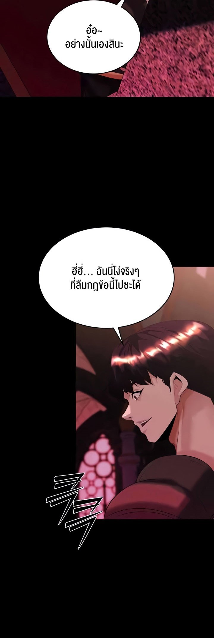 อ่านมังงะ Corruption in the Dungeon ตอนที่ 34/6.jpg