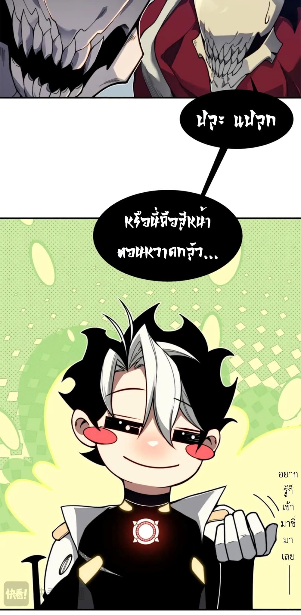 อ่านมังงะ Demonic Evolution ตอนที่ 36/62.jpg