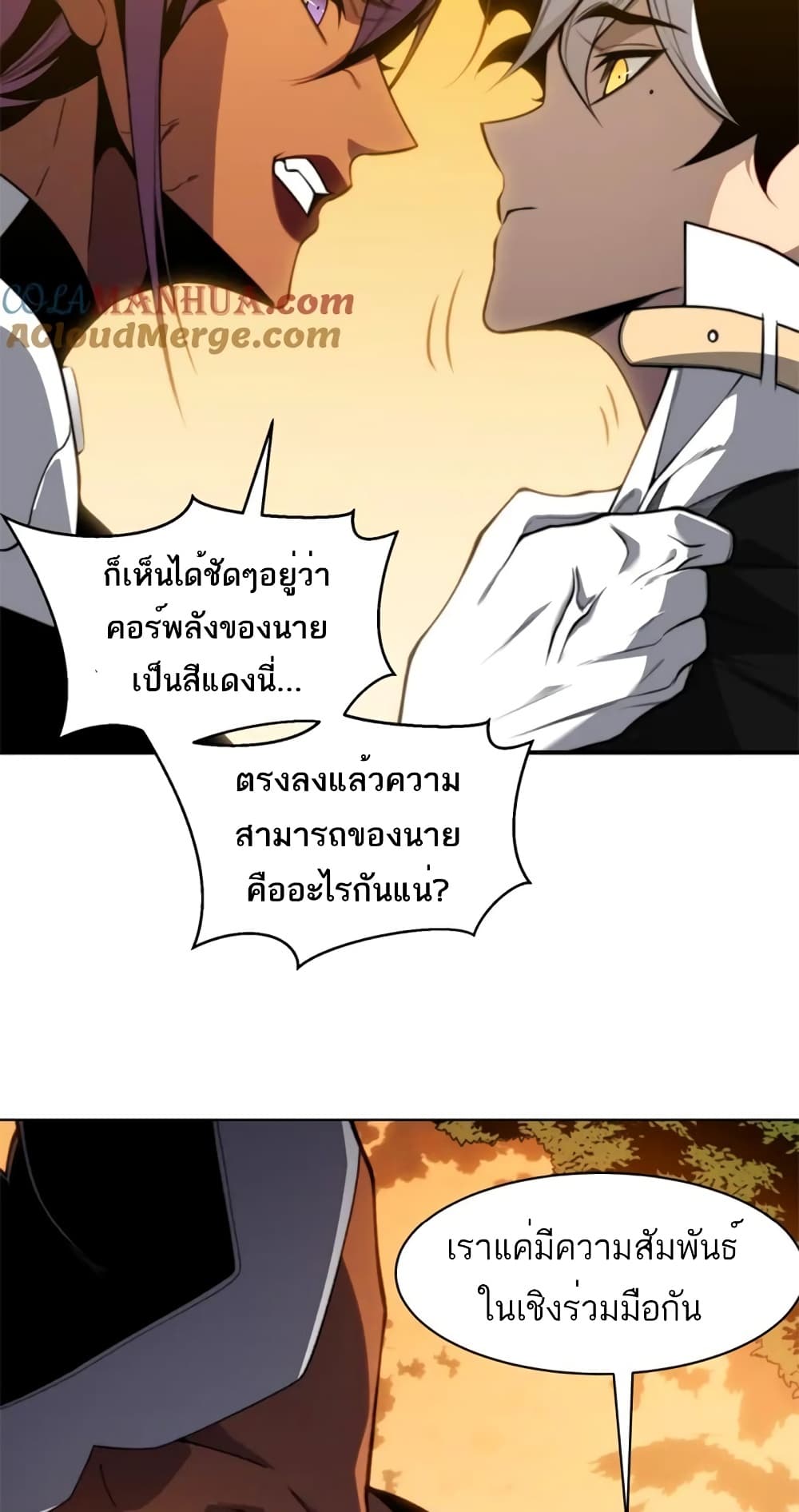 อ่านมังงะ Demonic Evolution ตอนที่ 37/62.jpg