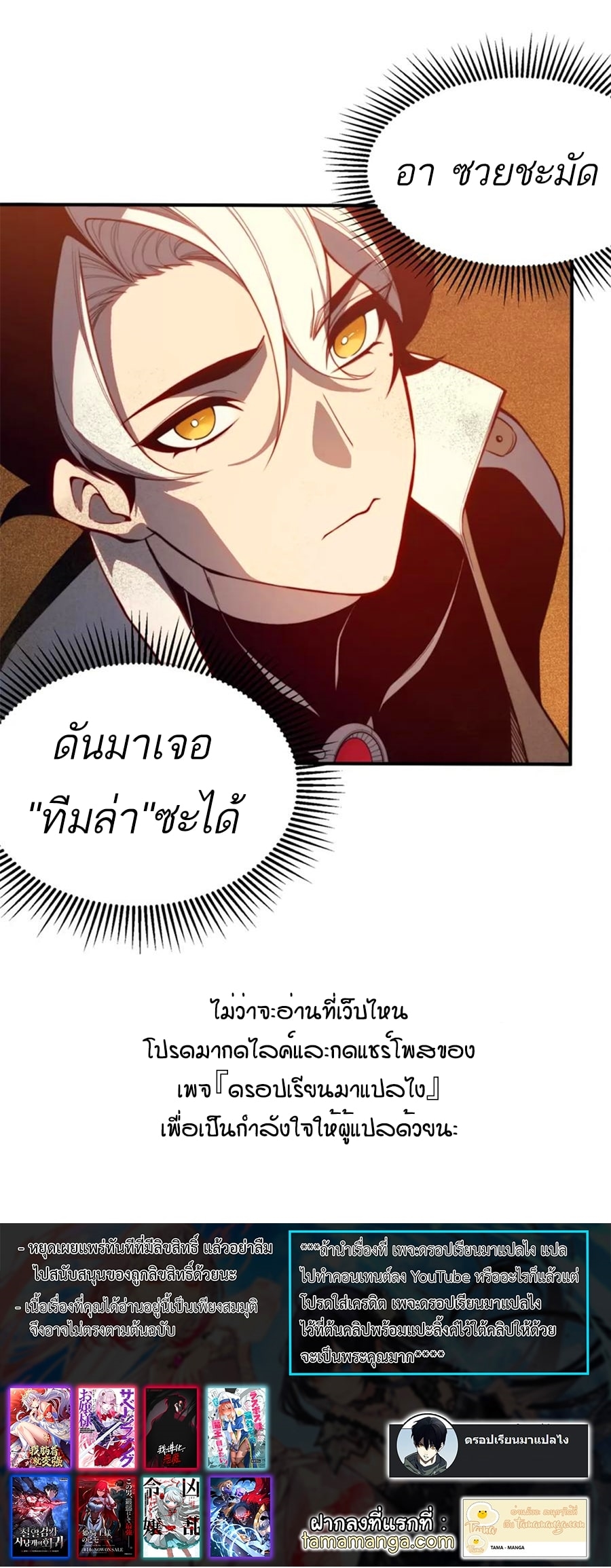 อ่านมังงะ Demonic Evolution ตอนที่ 30/62.jpg