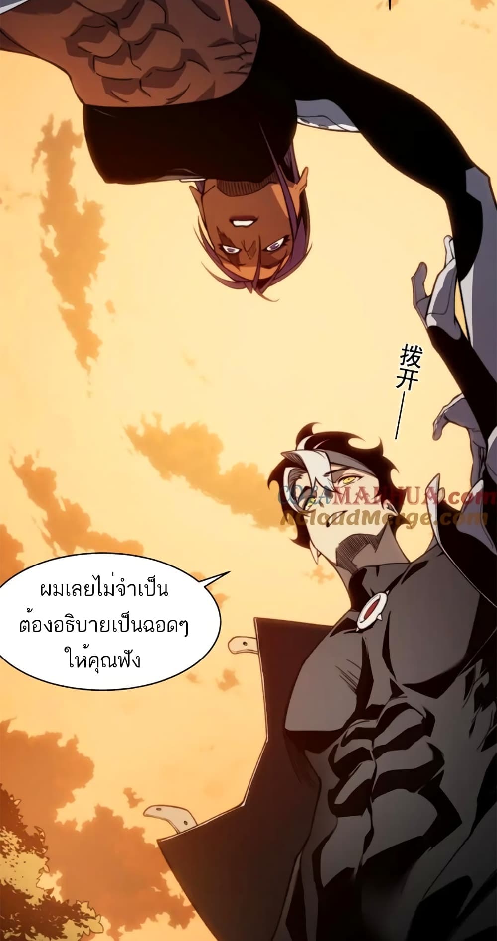 อ่านมังงะ Demonic Evolution ตอนที่ 37/63.jpg