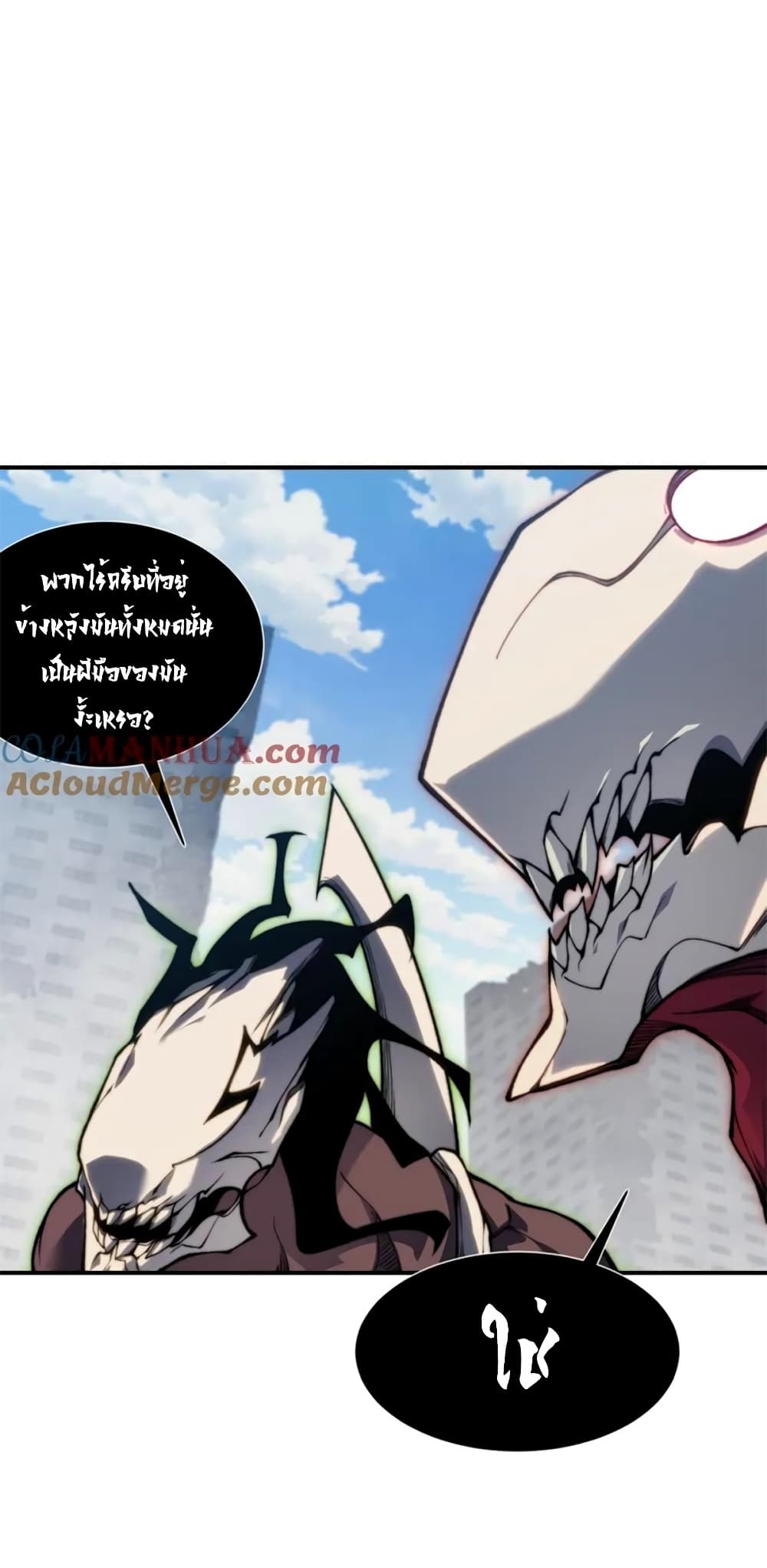 อ่านมังงะ Demonic Evolution ตอนที่ 36/63.jpg