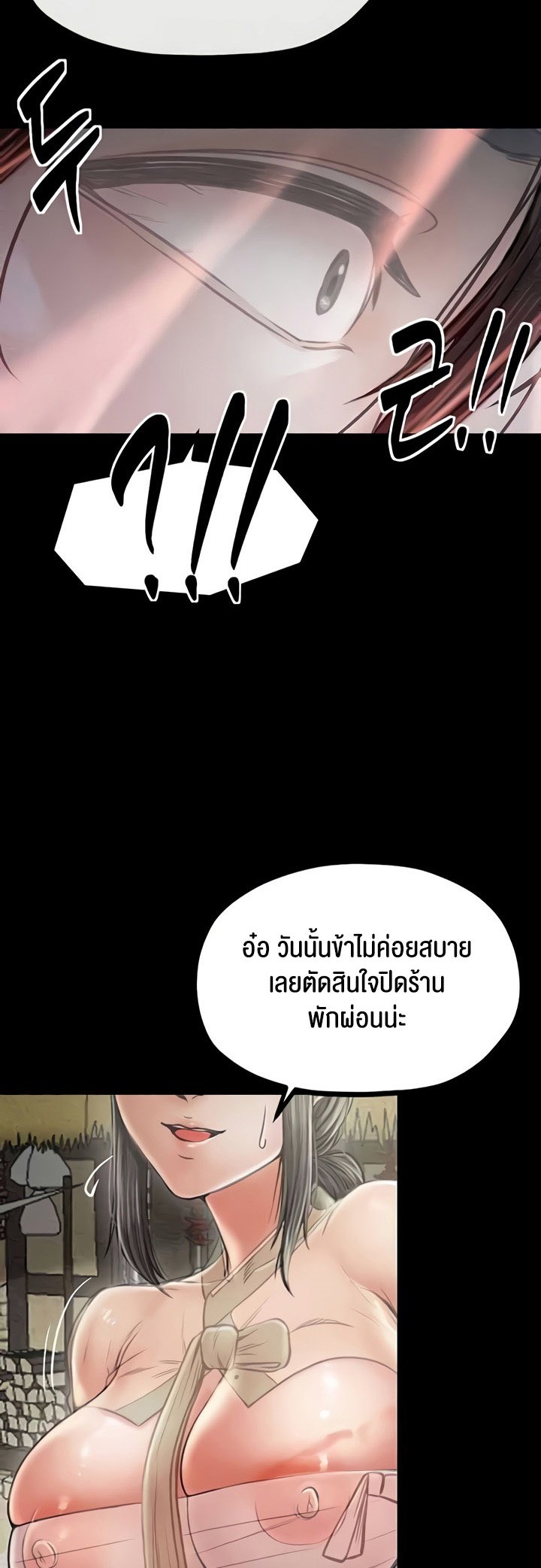 อ่านมังงะ The Servant’s Story ตอนที่ 9/63.jpg