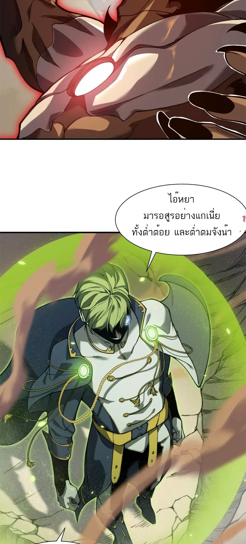 อ่านมังงะ Demonic Evolution ตอนที่ 41/6.jpg