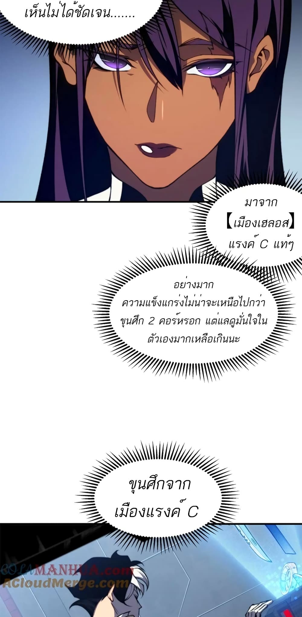 อ่านมังงะ Demonic Evolution ตอนที่ 36/6.jpg