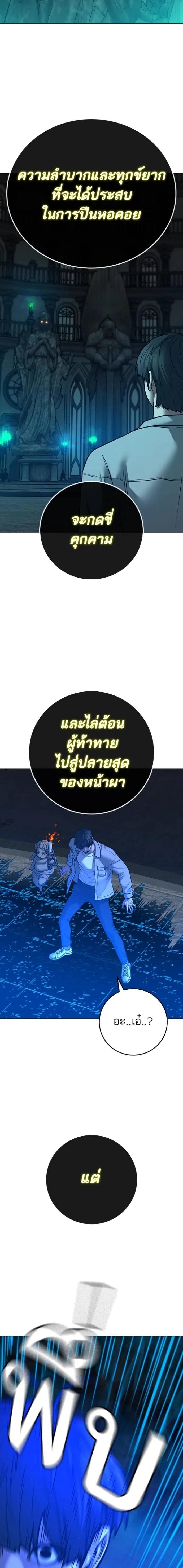 อ่านมังงะ Reality Quest ตอนที่ 125/6.jpg