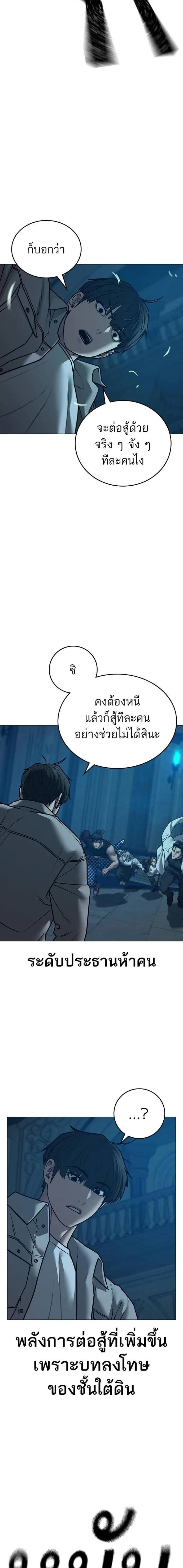 อ่านมังงะ Reality Quest ตอนที่ 129/6.jpg