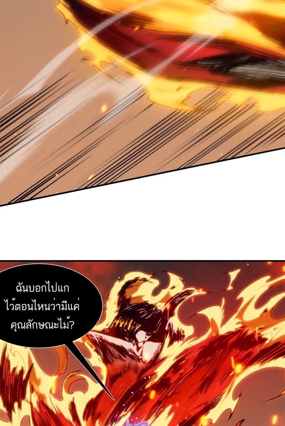 อ่านมังงะ Demonic Evolution ตอนที่ 28/65.jpg