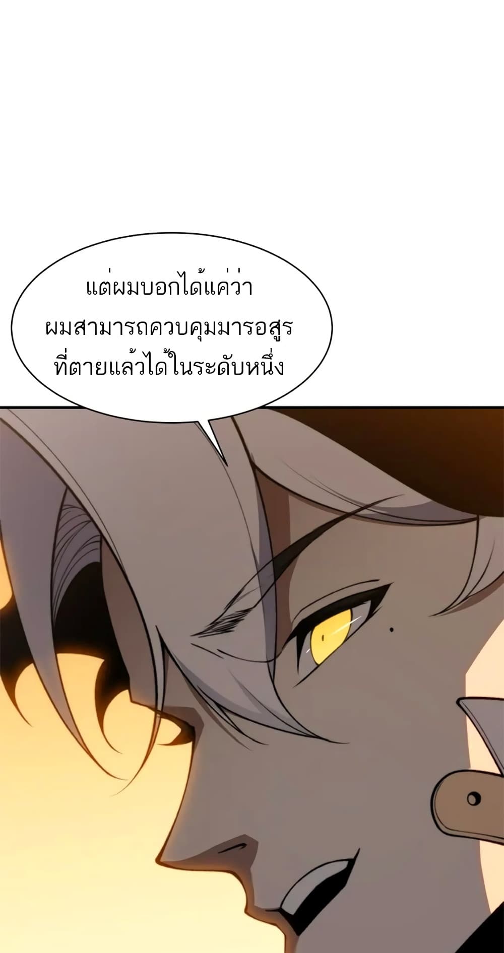 อ่านมังงะ Demonic Evolution ตอนที่ 37/65.jpg