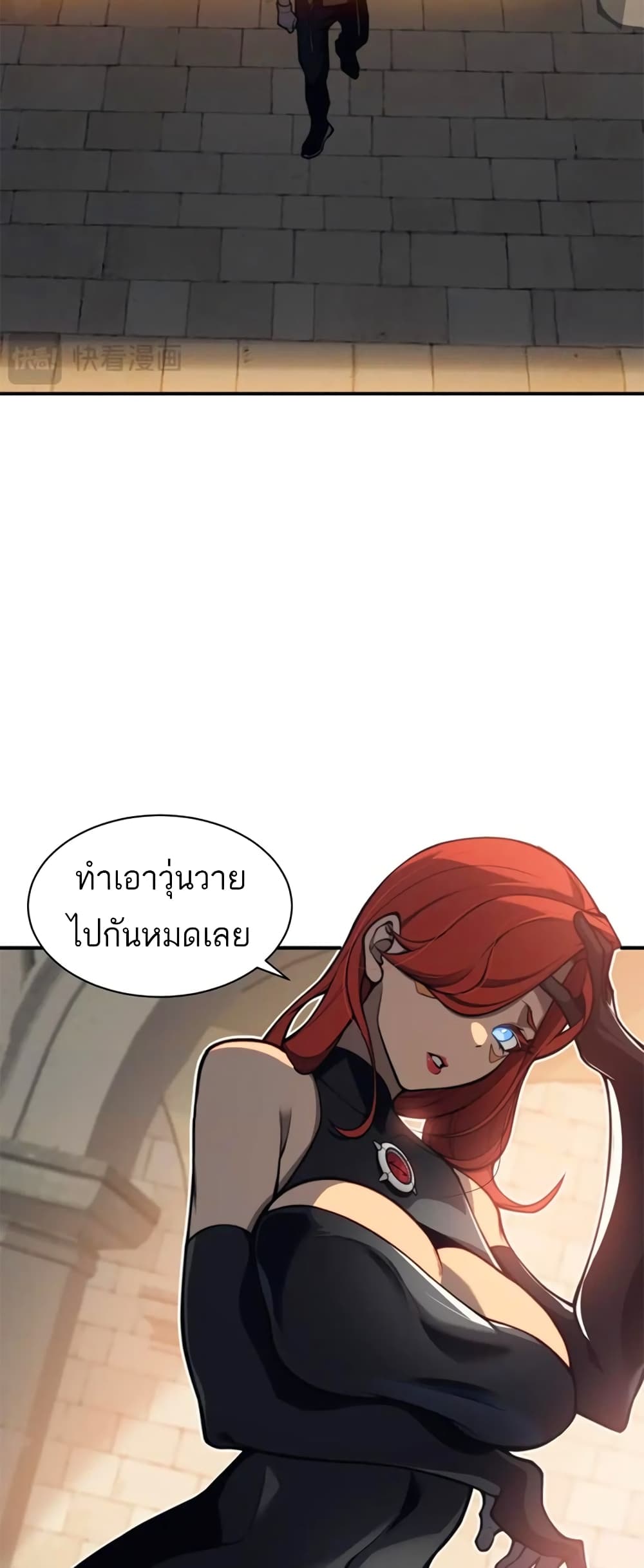 อ่านมังงะ Demonic Evolution ตอนที่ 24/6.jpg