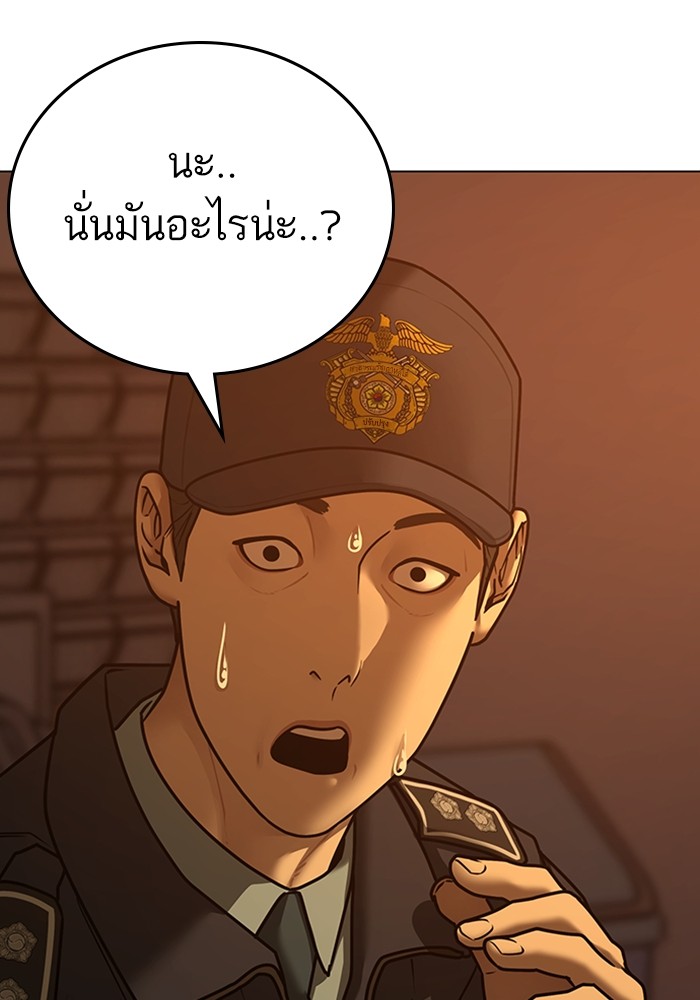 อ่านมังงะ Reality Quest ตอนที่ 124/65.jpg