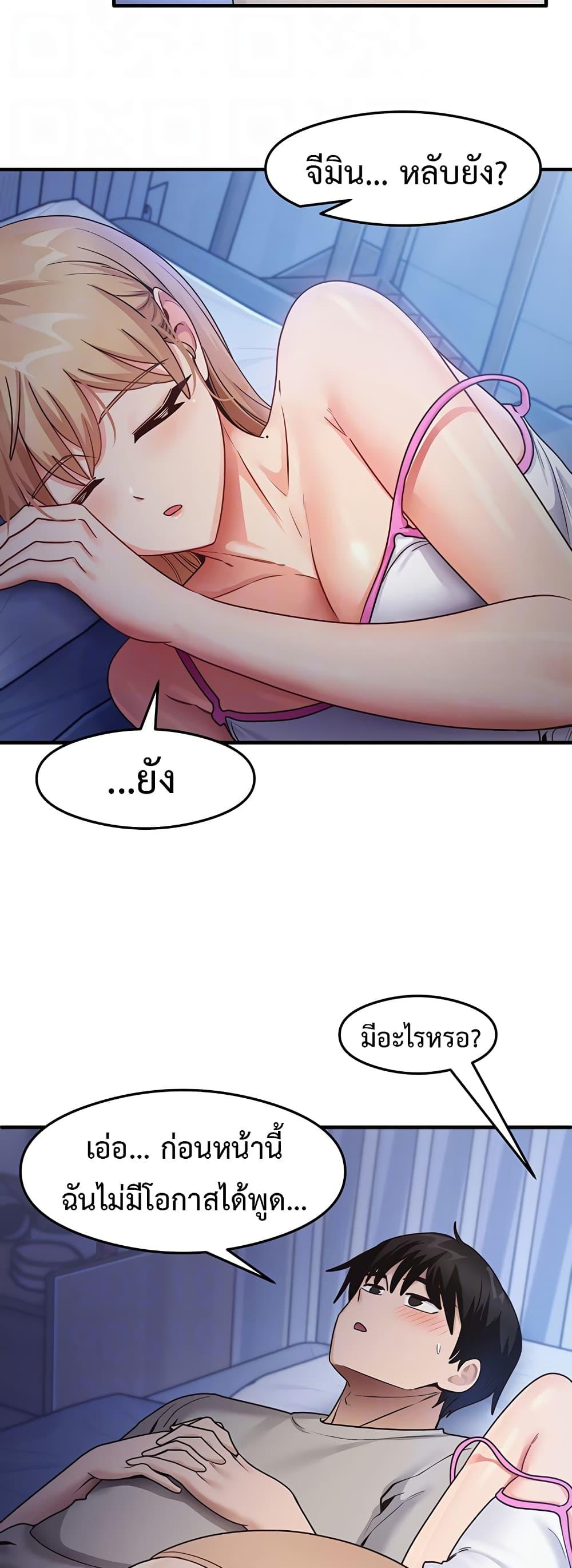 อ่านมังงะ That Man’s Study Method ตอนที่ 23/6.jpg