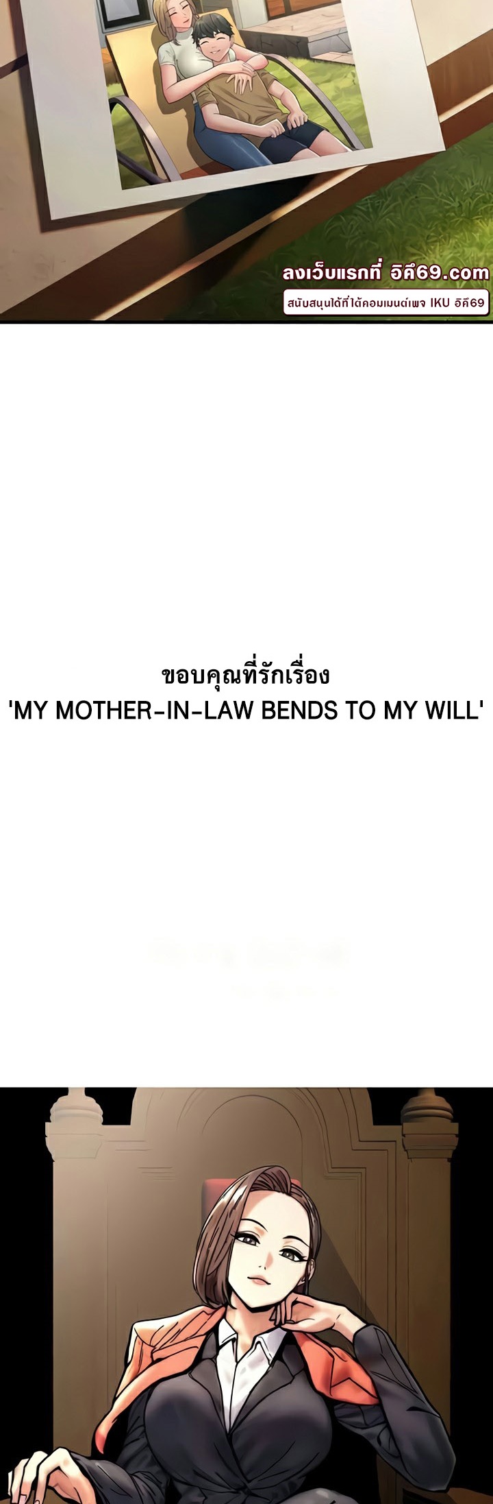 อ่านมังงะ Mother-in-Law Bends To My Will ตอนที่ 55/66.jpg