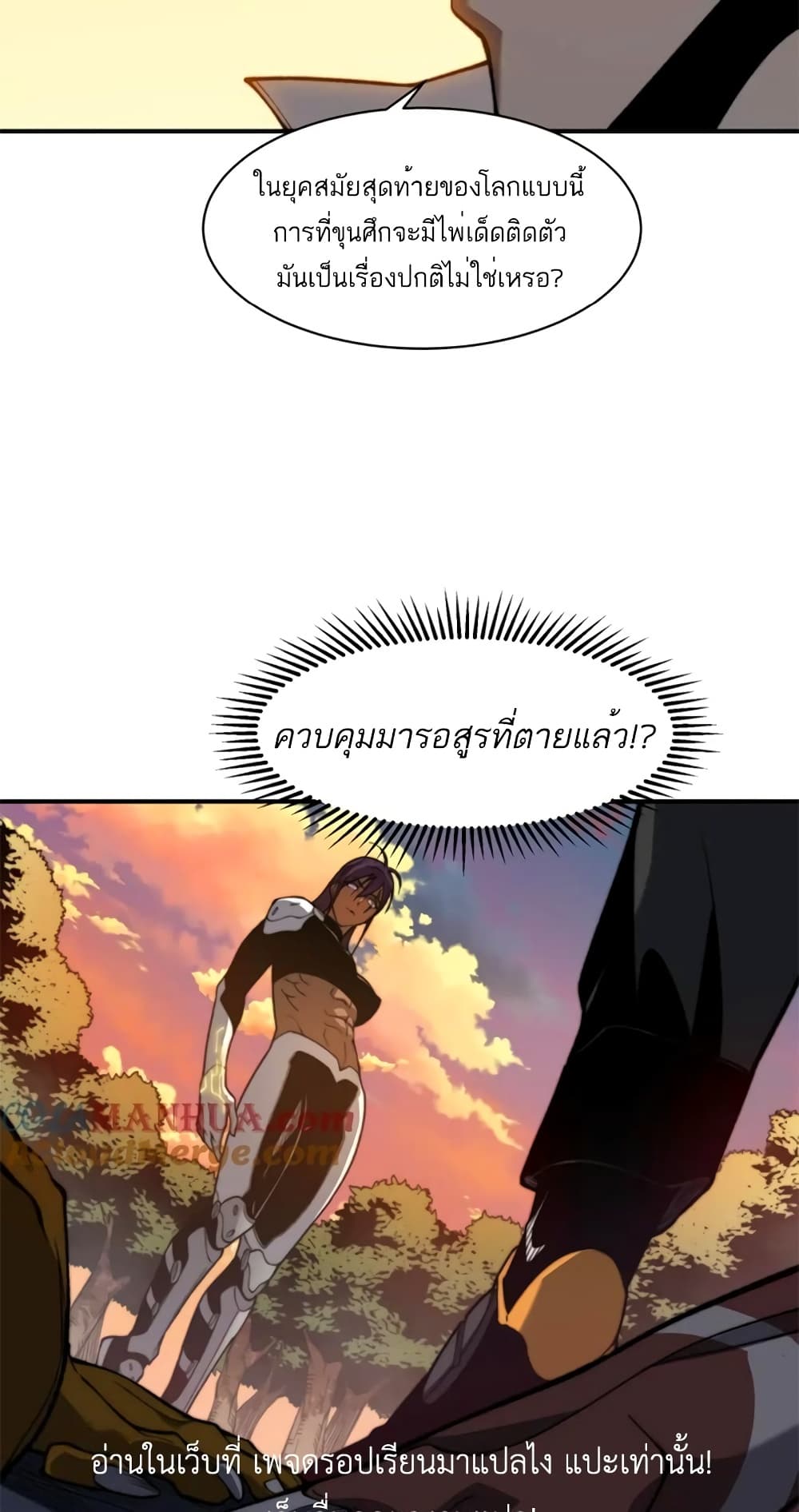 อ่านมังงะ Demonic Evolution ตอนที่ 37/66.jpg