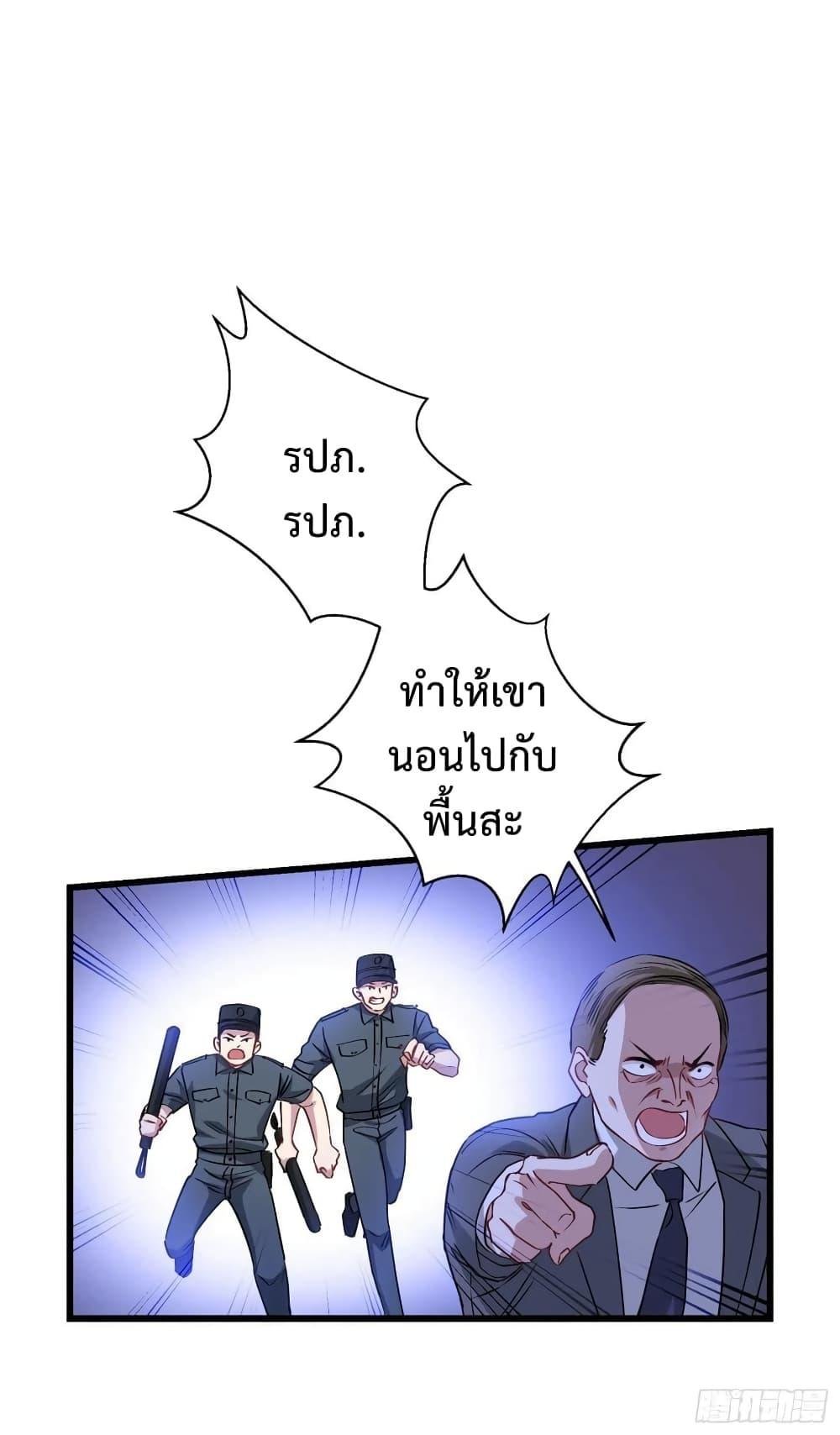 อ่านมังงะ GOD Money Millions Millions Millions ตอนที่ 35/6.jpg