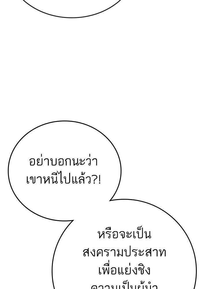 อ่านมังงะ Reality Quest ตอนที่ 124/6.jpg