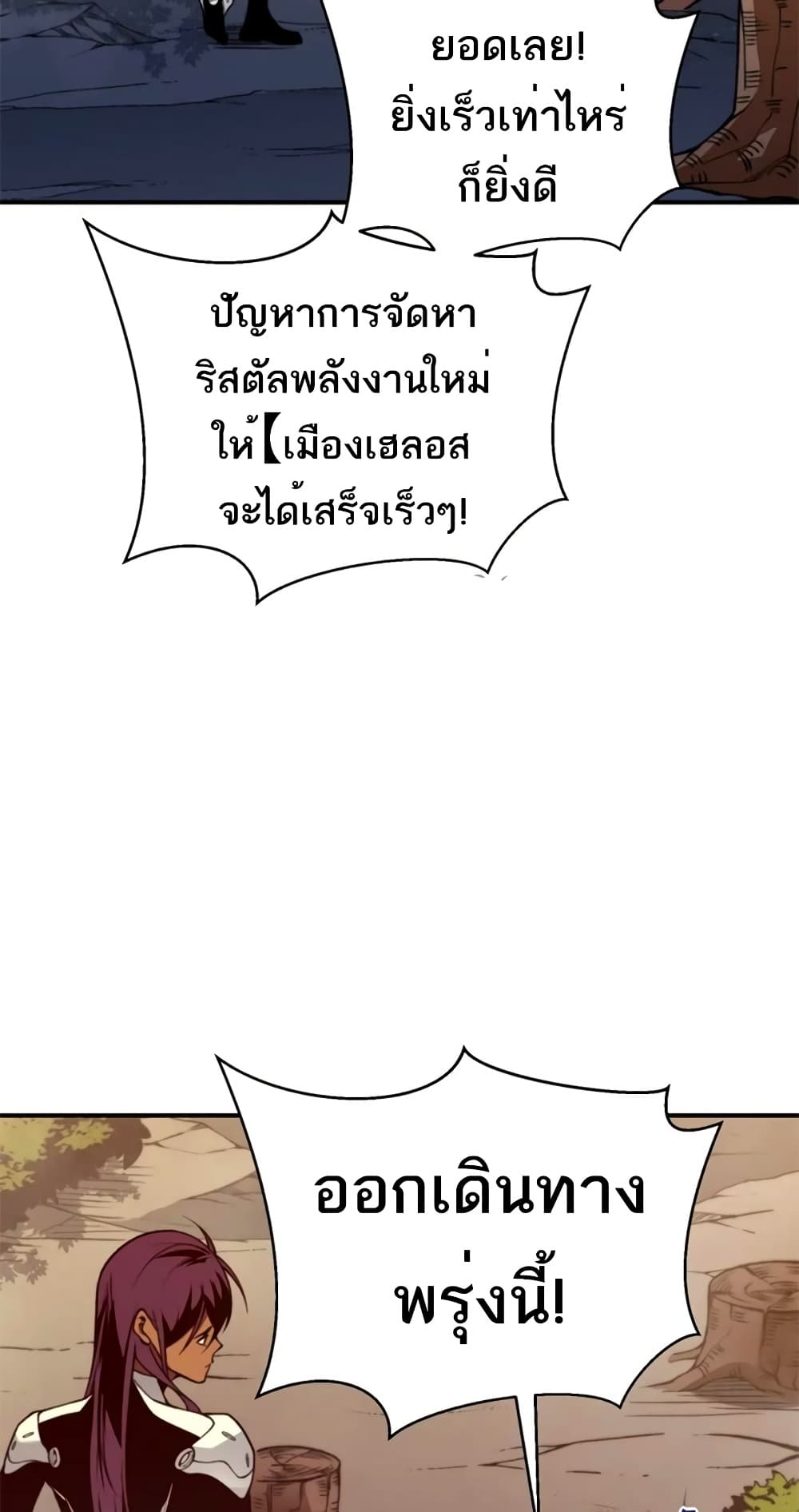 อ่านมังงะ Demonic Evolution ตอนที่ 37/68.jpg