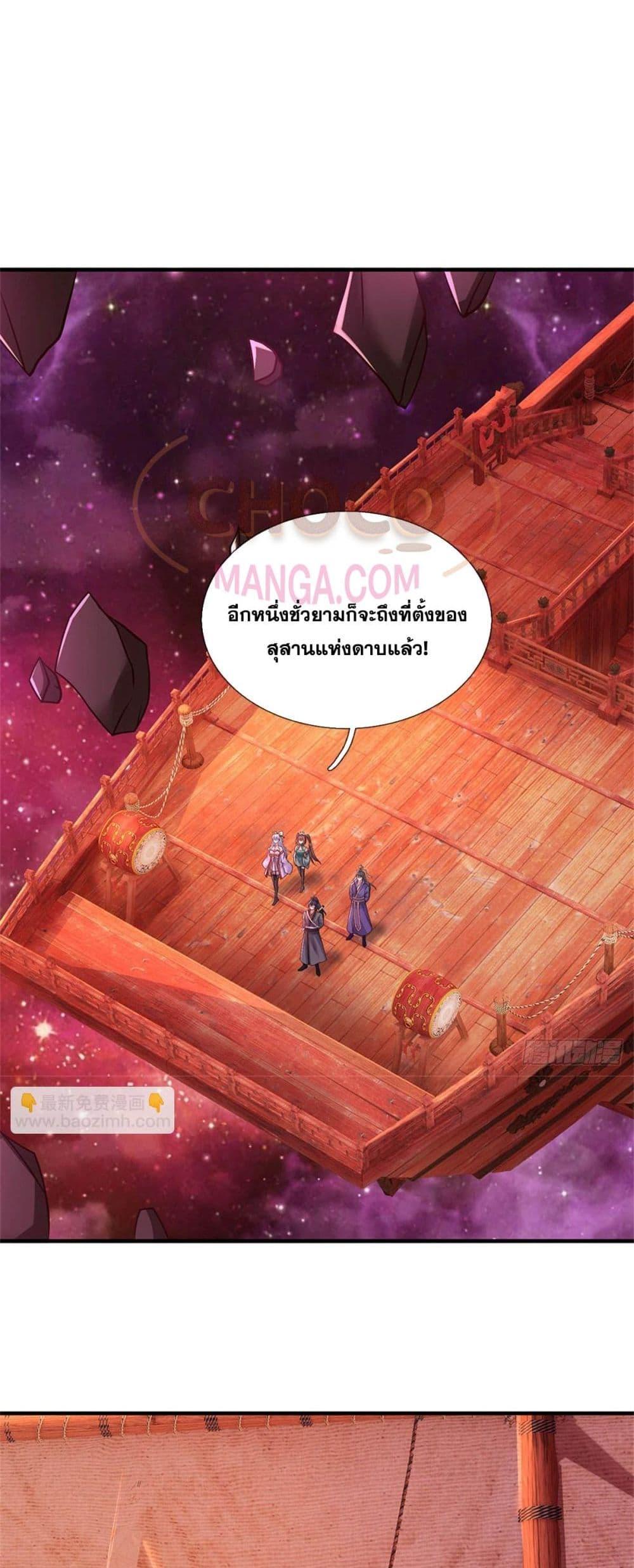 อ่านมังงะ I Can Become A Sword God ตอนที่ 213/6.jpg