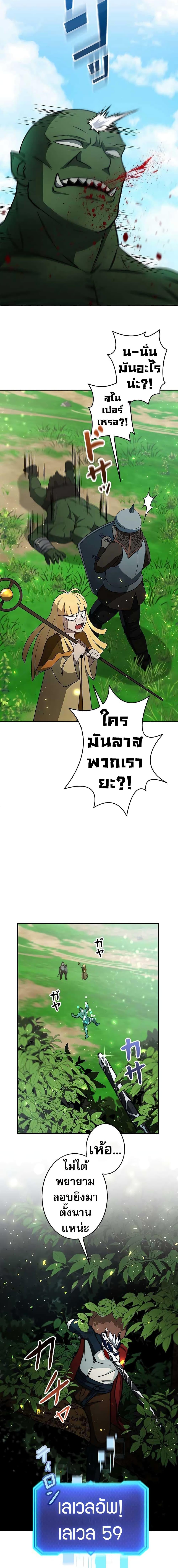 อ่านมังงะ Putting My Life on the Line, I Go All-in on Luck Enhancement ตอนที่ 9/6.jpg