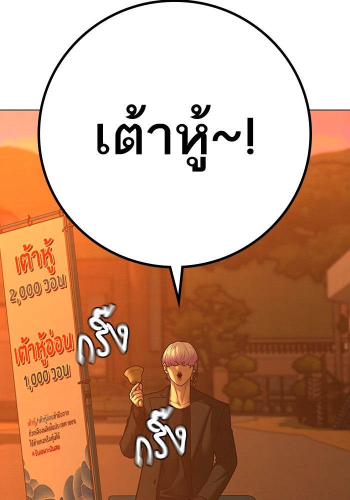 อ่านมังงะ Reality Quest ตอนที่ 124/68.jpg