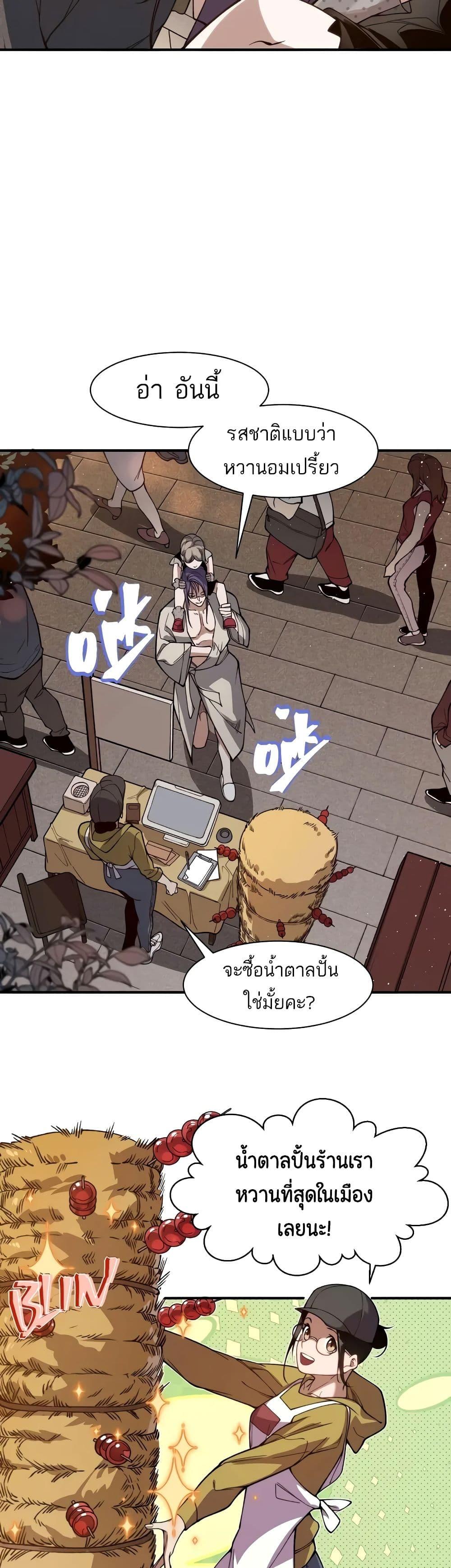 อ่านมังงะ Demonic Evolution ตอนที่ 61/6.jpg