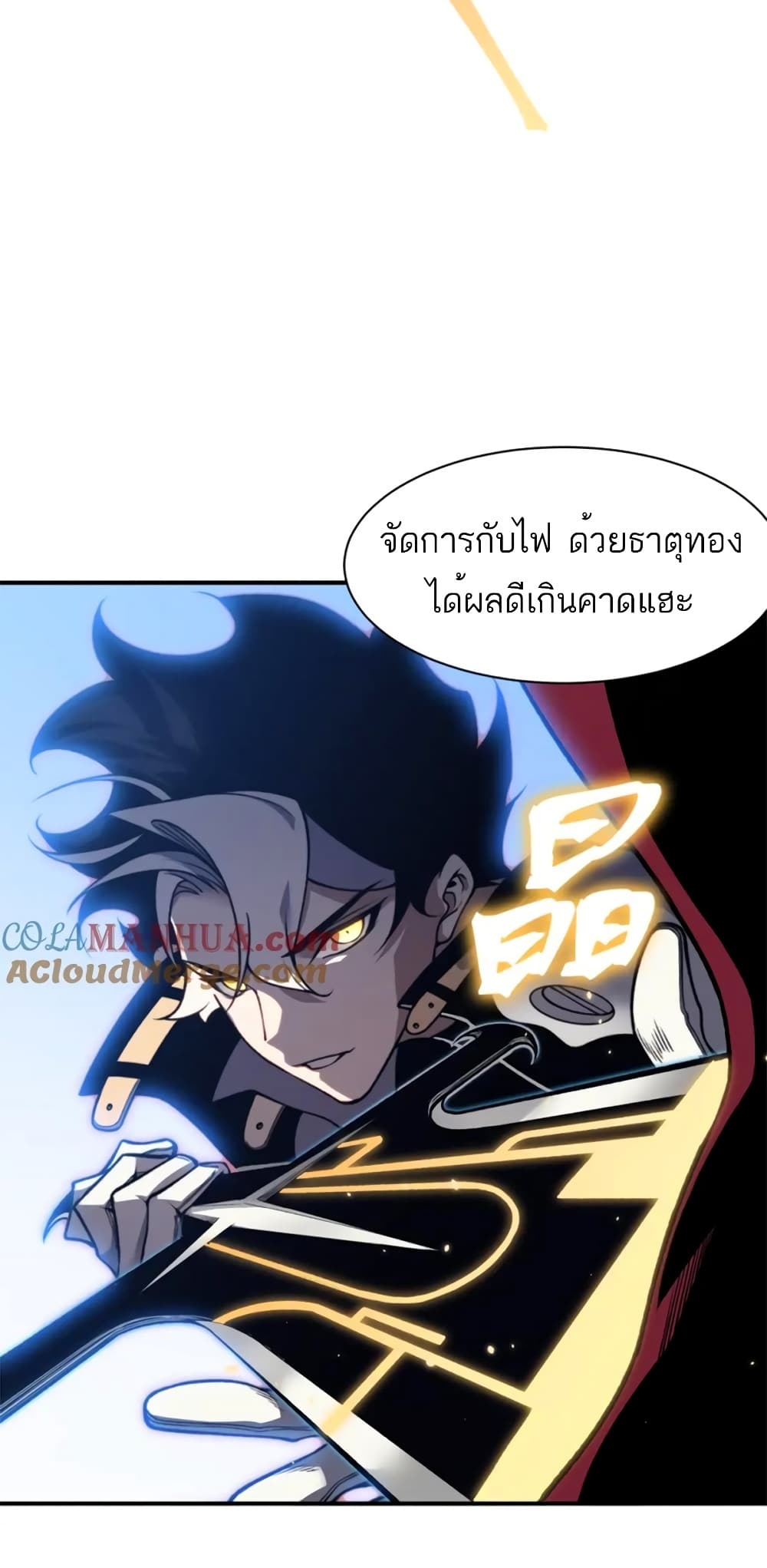 อ่านมังงะ Demonic Evolution ตอนที่ 36/69.jpg