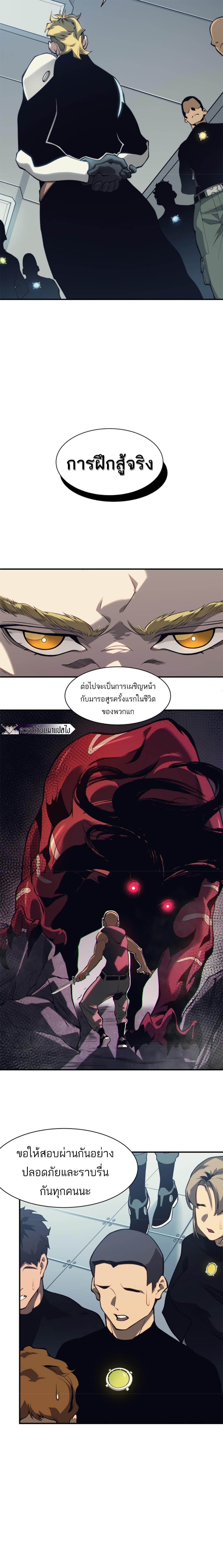 อ่านมังงะ Demonic Evolution ตอนที่ 3/6_1.jpg