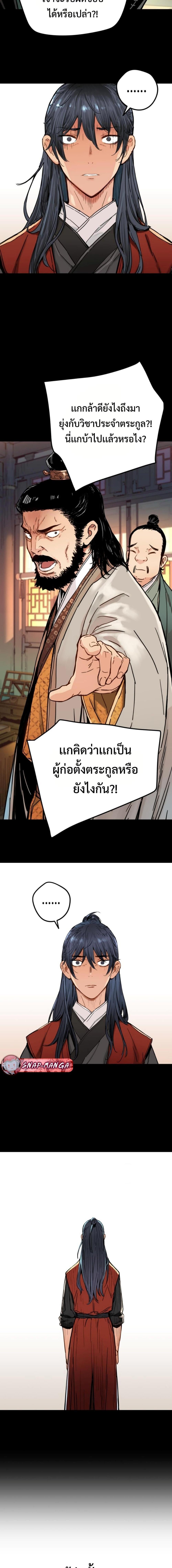 อ่านมังงะ How a Terminally Ill Genius Survives ตอนที่ 1/6_1.jpg