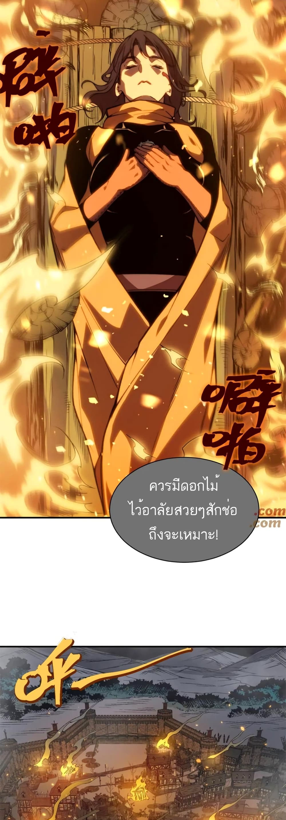 อ่านมังงะ Demonic Evolution ตอนที่ 35/6.jpg