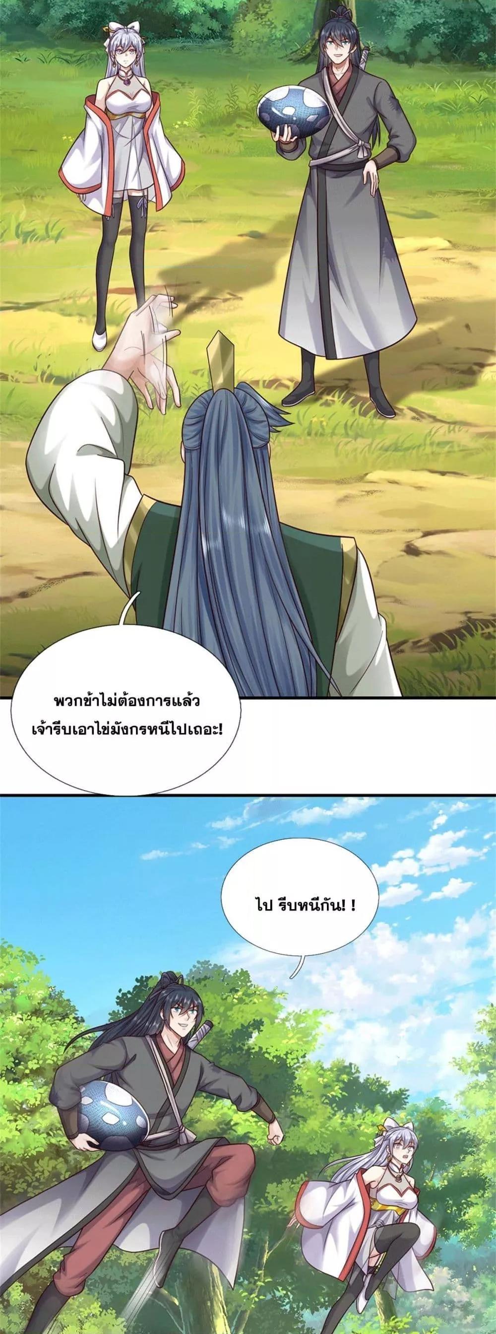 อ่านมังงะ I Can Become A Sword God ตอนที่ 216/6.jpg