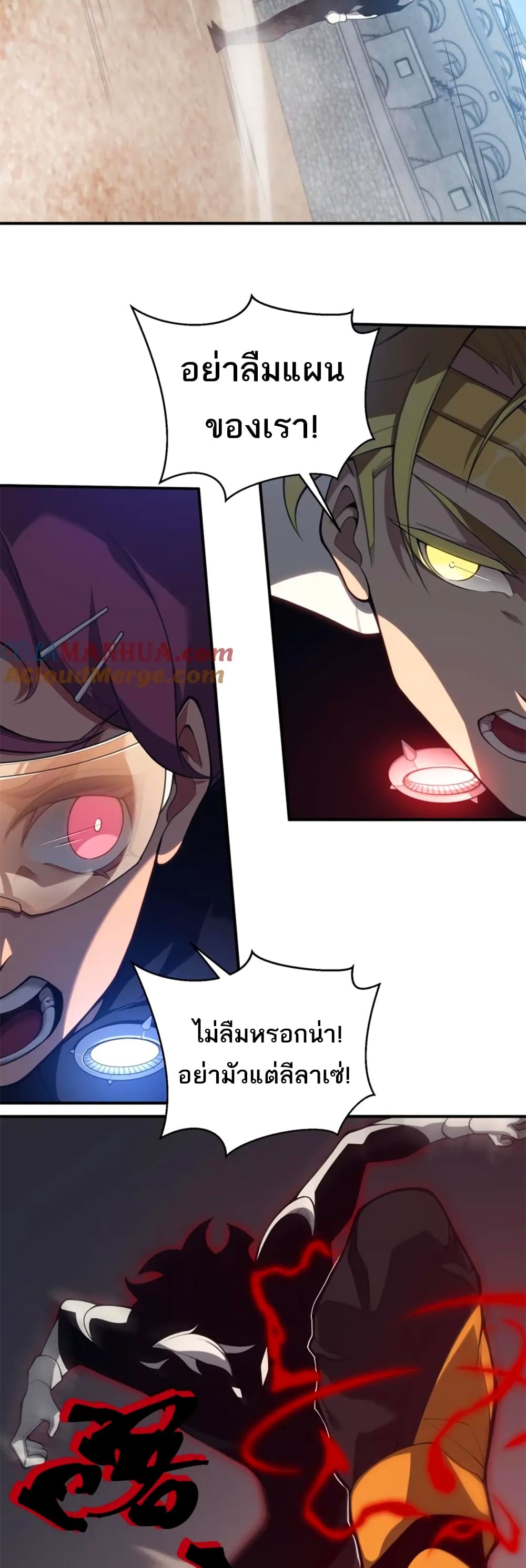 อ่านมังงะ Demonic Evolution ตอนที่ 26/6.jpg