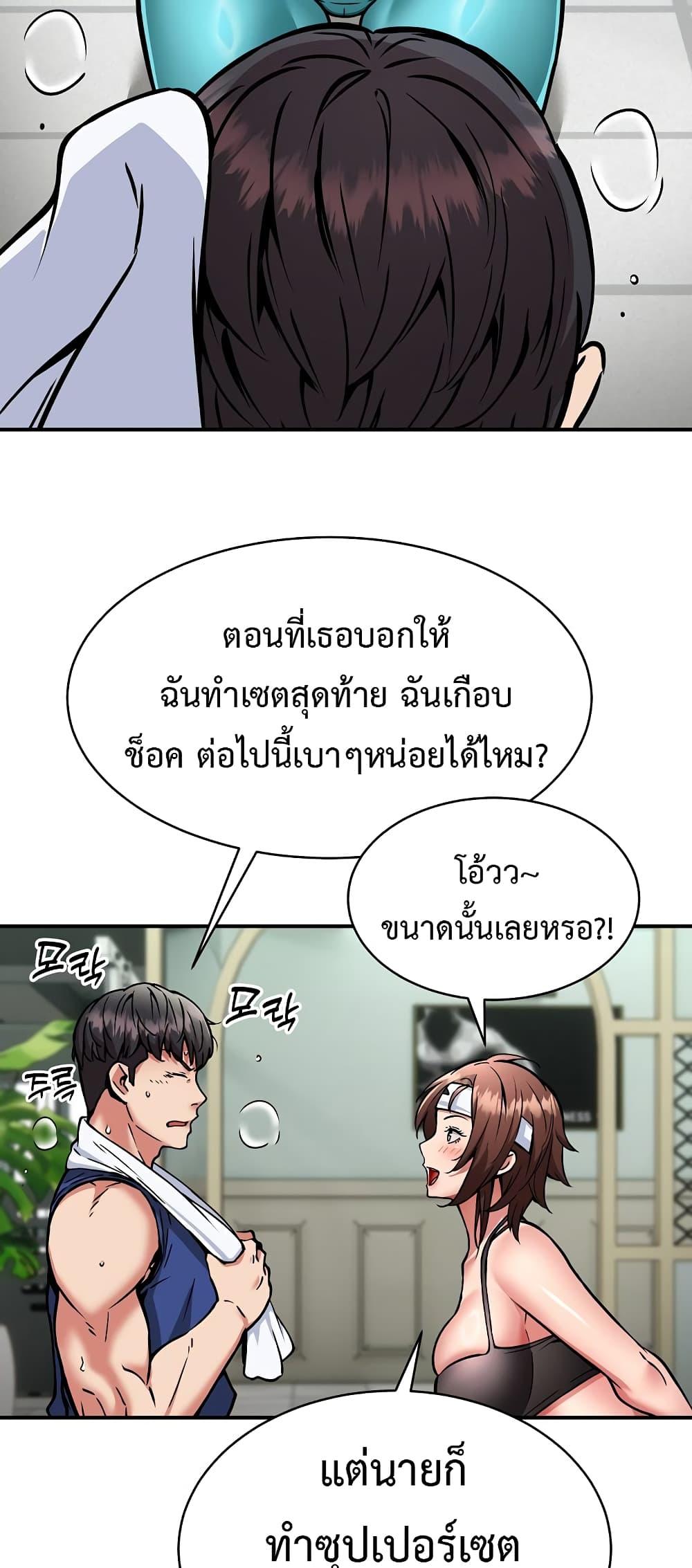 อ่านมังงะ Driver in the New City ตอนที่ 32/6.jpg